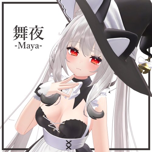 舞夜